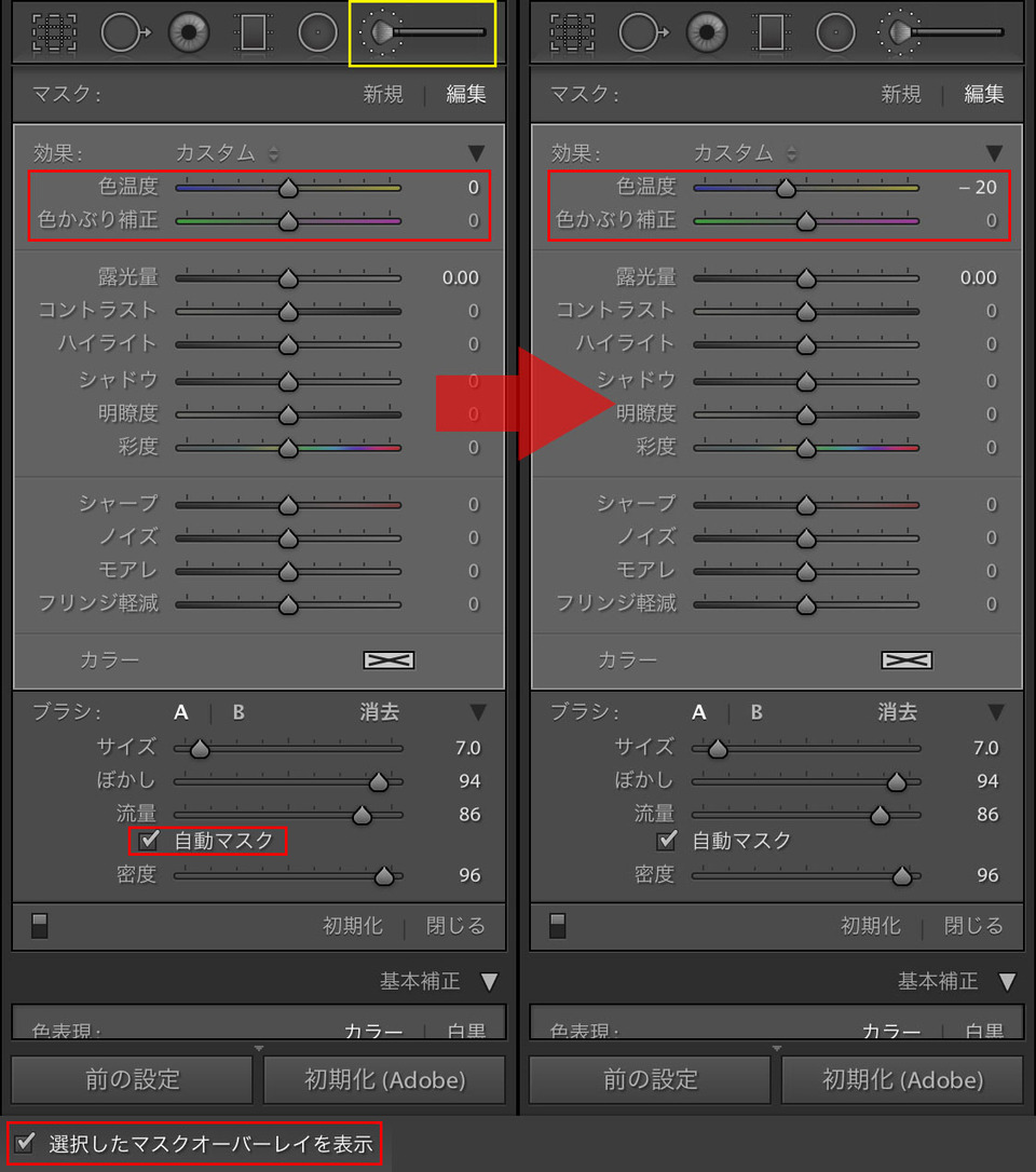 05_01_部分補正