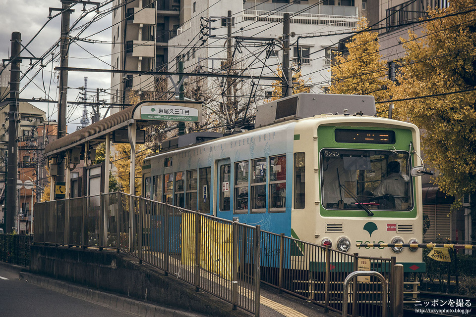 都電08_東尾久三丁目_1