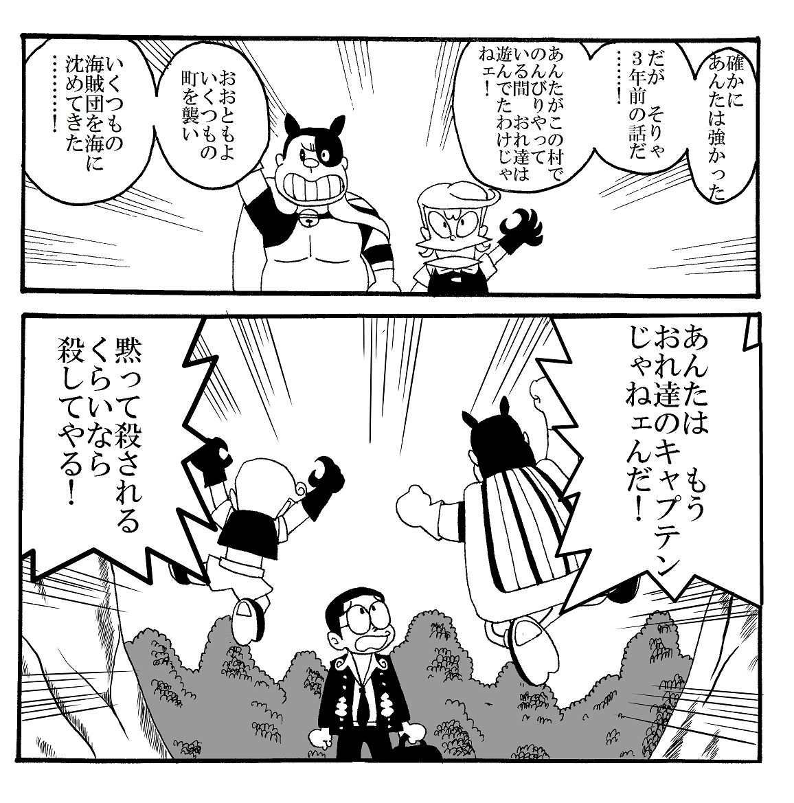 ちょっと頭の弱そうな 百計のクロ したっぱ工場