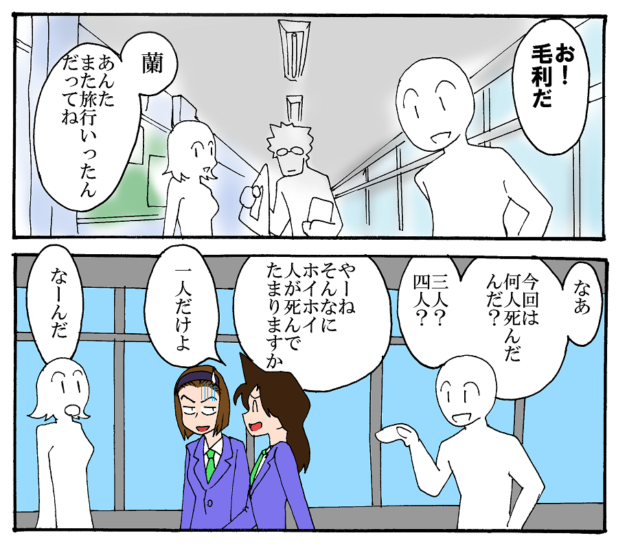 名探偵コナンの毛利蘭について真剣に考察してみた したっぱ工場