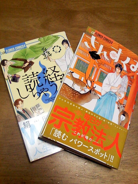 読経しちゃうぞ Japaneseclass Jp 読経しちゃうぞ Japaneseclass Jp
