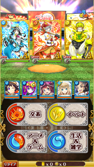 異空間野球 黒ウィズpride 断絶級攻略 黒猫のウィズ 無課金の日々 異空間野球 黒ウィズpride 断絶級攻略 黒猫のウィズ 無課金の日々