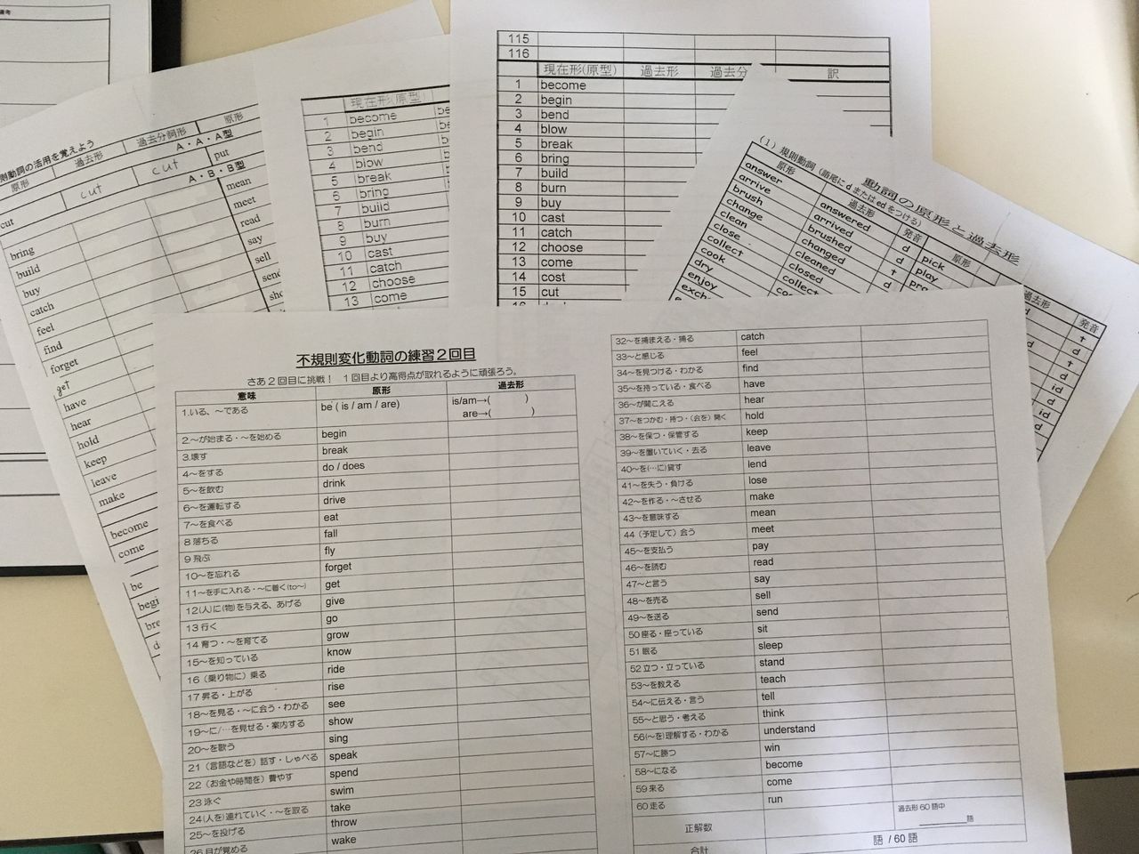 不規則動詞の取り組み 明光義塾 籠原教室 Bridge