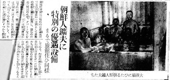 （（（徴用・朝日新聞・中鮮版 1940年4月21日付