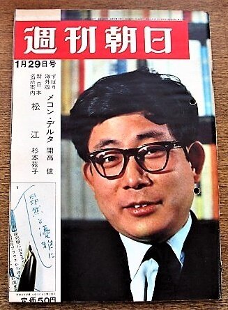 ((大江1965ー942