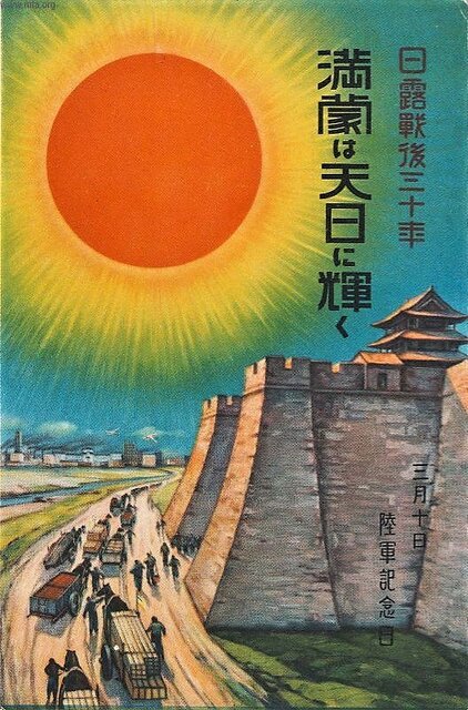 ((6満蒙は1935