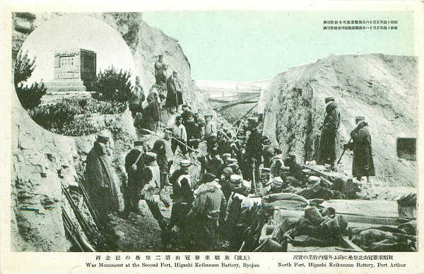 日露戦役 旅順周辺戦跡絵葉書 東鶏冠山北堡塁 泰弘さんの 追憶の記 です 日露戦役 旅順周辺戦跡絵葉書 東鶏冠山北堡塁 泰弘さんの 追憶の記 です
