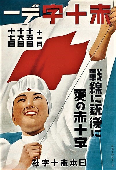 (ka志那事変赤十字-1939
