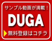 DUGA登録