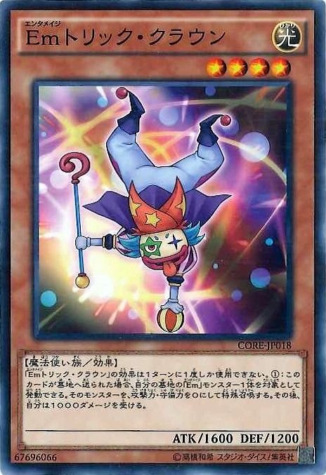 yugi-core-jp018