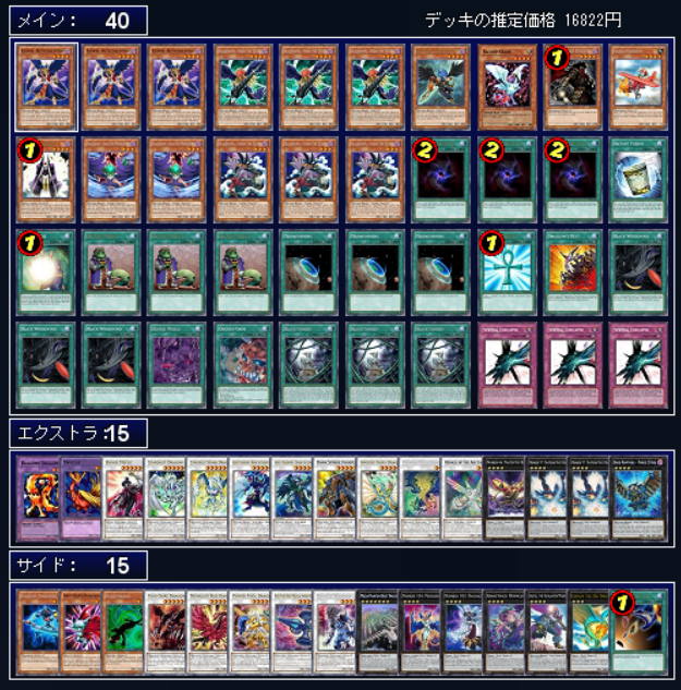 遊戯王デッキ コスモ トレス ロックｂｆ型 最新版 遊戯王 いろいろ デッキ 考察 感想 雑記 備忘録