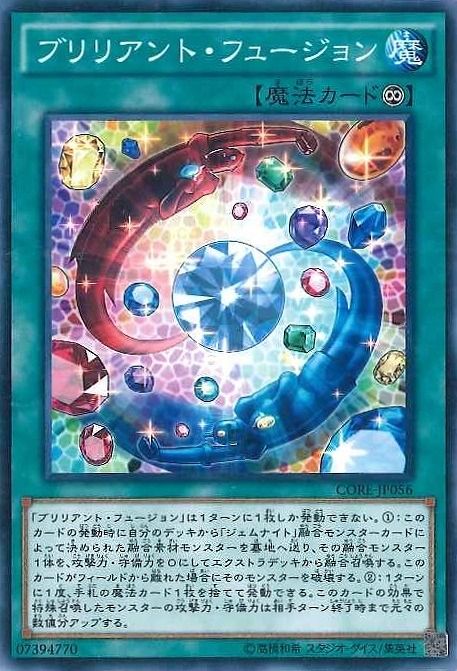 yugi-core-jp056