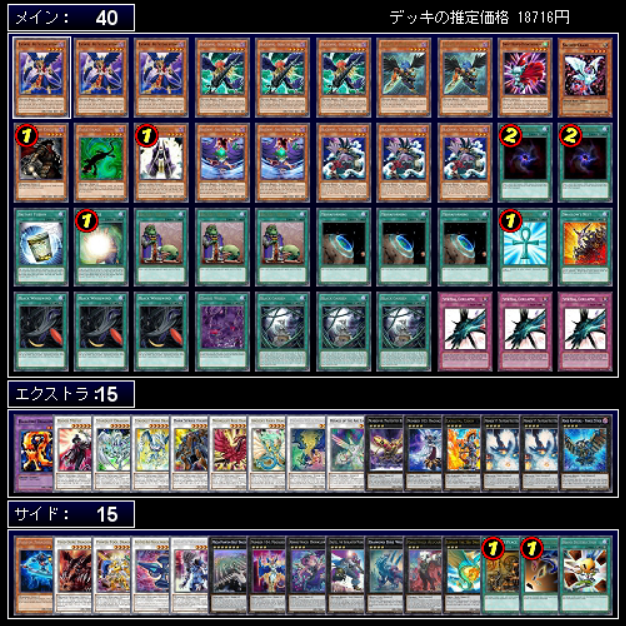 遊戯王デッキ コスモ トレス ロックｂｆ型 コスモロックその１ 遊戯王 いろいろ デッキ 考察 感想 雑記 備忘録