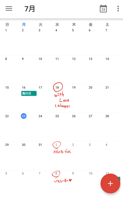 7・8月のCD発売日