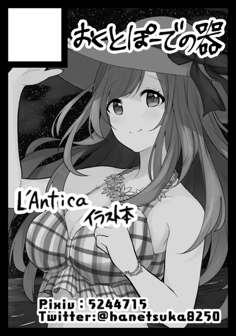 冬コミ申し込みました!