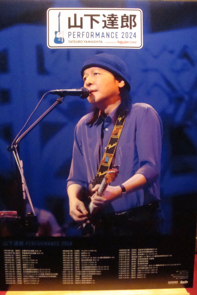 Amazon.co.jp: 山下達郎 ご当地プレート渋谷 2024年720-21