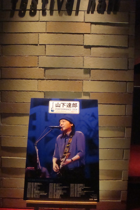 山下達郎 × TOWER RECORDS アルミプレート」数量限定で販売が