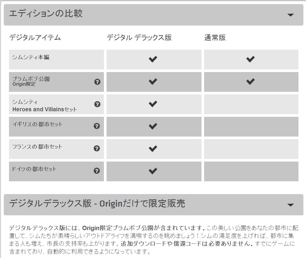 シムシティ 思うがままに コブクロ Lego ゲーム 旅行とかとか
