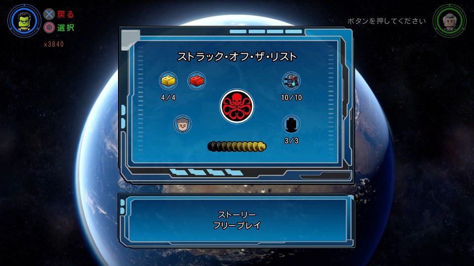 Lego マーベル アベンジャーズ その6 思うがままに コブクロ Lego ゲーム 旅行とかとか Lego マーベル アベンジャーズ その6 思うがままに コブクロ Lego ゲーム 旅行とかとか