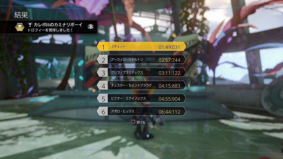 B)ラチェット&クランク THE GAMEその3 Amazon | ラチェット&クランク3 | ゲーム