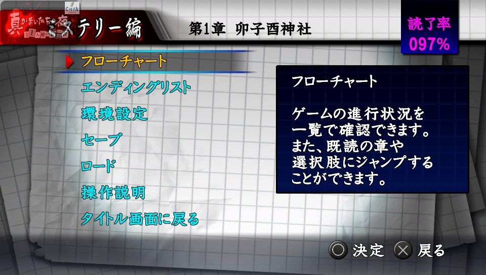 真かまいたちの夜 11人目の訪問者 思うがままに コブクロ Lego ゲーム 旅行とかとか