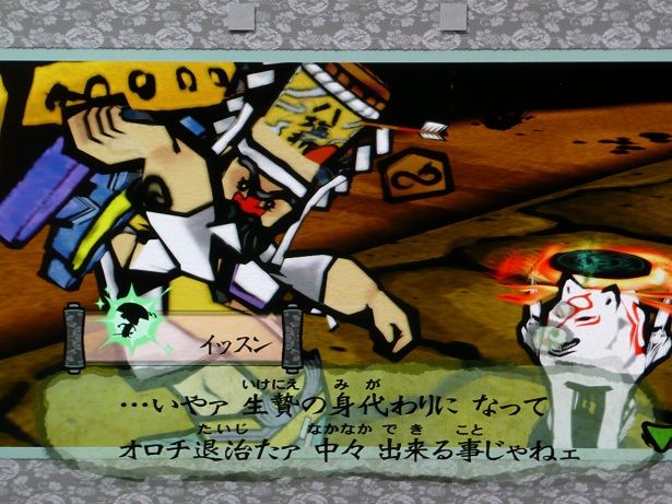 大神 絶景版 その12 思うがままに コブクロ Lego ゲーム 旅行とかとか