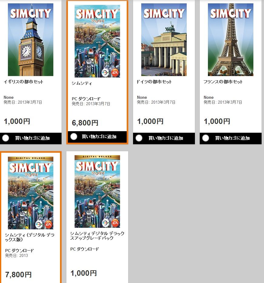 シムシティ 思うがままに コブクロ Lego ゲーム 旅行とかとか