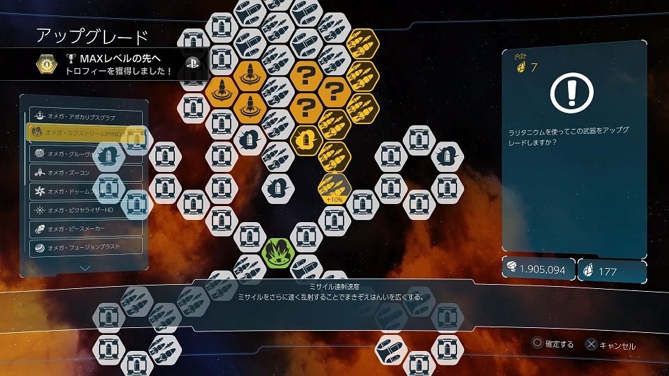 ラチェット クランク The Game その6 思うがままに コブクロ Lego ゲーム 旅行とかとか