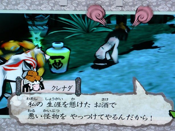 大神 絶景版 その5 思うがままに コブクロ Lego ゲーム 旅行とかとか