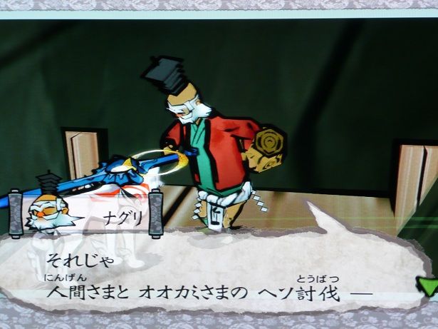 大神 絶景版 その6 思うがままに コブクロ Lego ゲーム 旅行とかとか