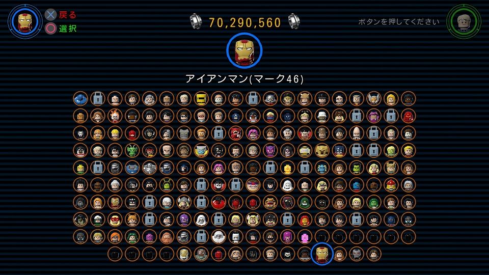 Lego マーベル アベンジャーズ その6 思うがままに コブクロ Lego ゲーム 旅行とかとか Lego マーベル アベンジャーズ その6 思うがままに コブクロ Lego ゲーム 旅行とかとか