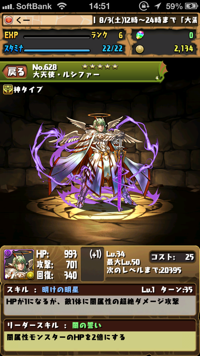 パズドラ 思うがままに コブクロ Lego ゲーム 旅行とかとか