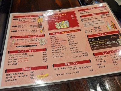 中華酒場 風来坊 本店の飲み物メニュー