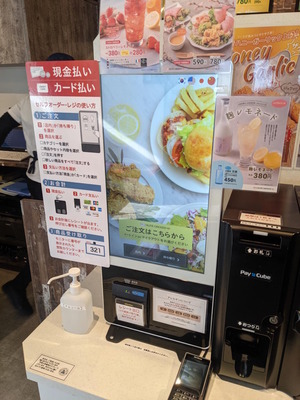 bb.qオリーブチキンカフェのオーダー端末