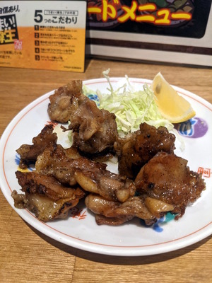 とりハラミの塩焼き