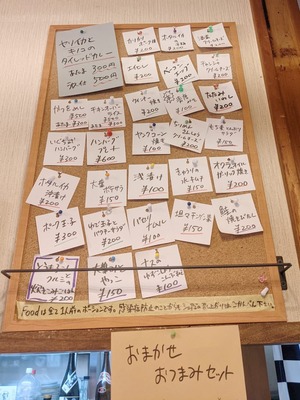 いぐち式のメニュー