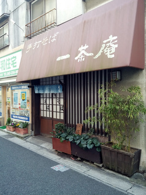 一茶庵の立ち食いコーナーの外観
