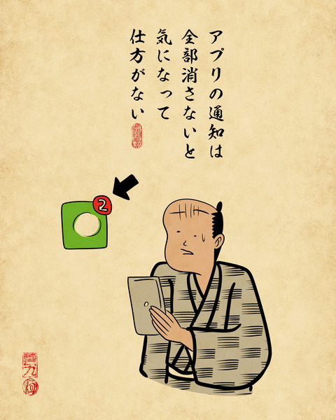 20241222気になる9
