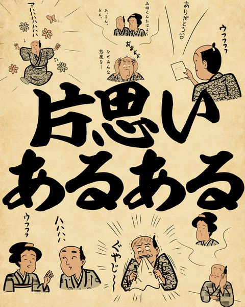 20250222片思い0
