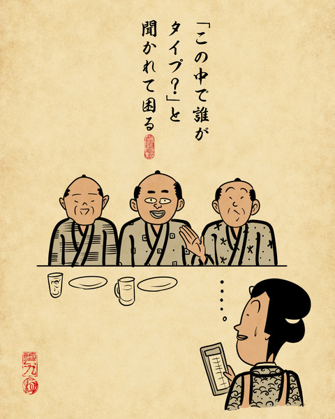 20250106飲食店の仕事オーダー3