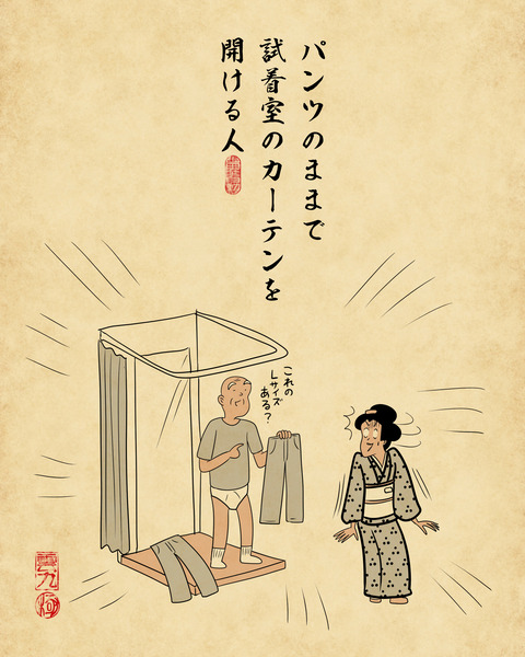 20250501アパレルの仕事7