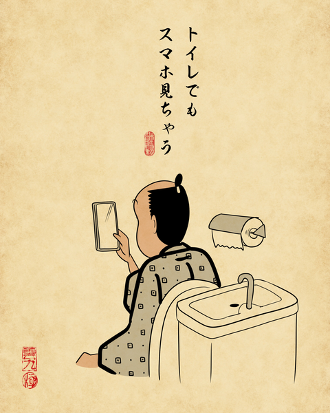 20260208いつもスマホ見ちゃう4