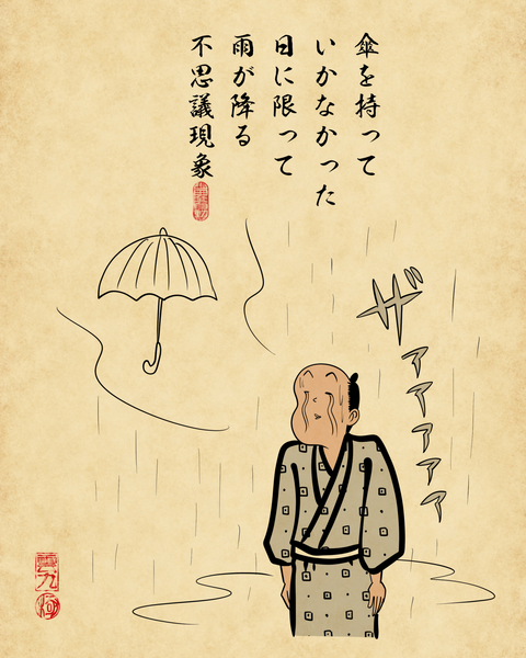 20250703不思議現象4