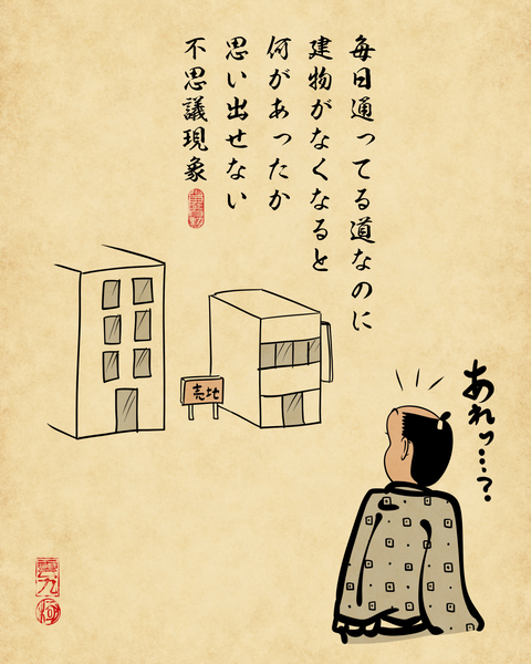20250703不思議現象8