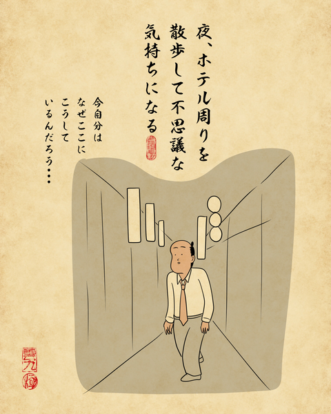 20260125出張楽しい8