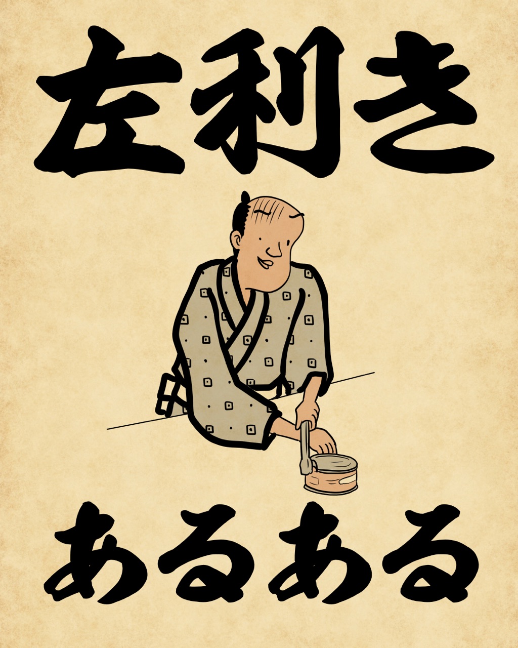 左利きあるあるでござる 山田全自動のあるある日記 Powered By ライブドアブログ 左利きあるあるでござる 山田全自動のあるある日記 Powered By ライブドアブログ