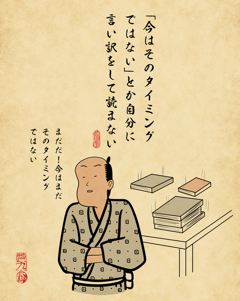20260514積ん読7