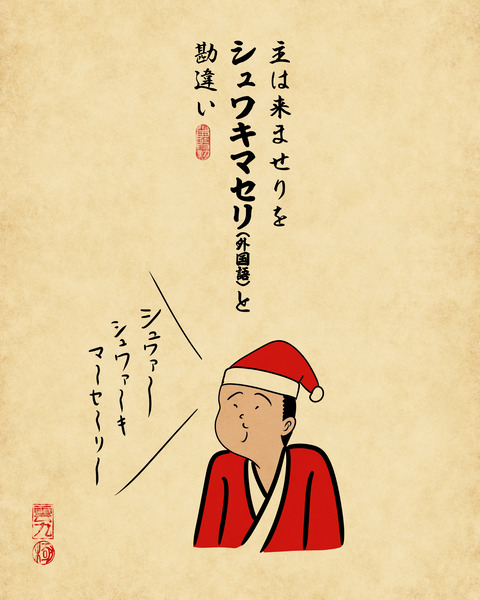 20231229子供の頃勘違いしていた言葉8