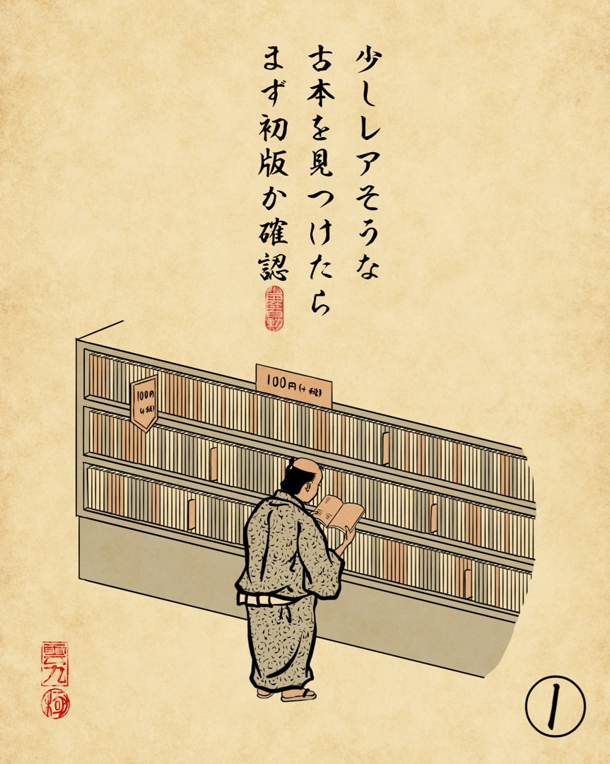 本好きあるある 山田全自動のあるある日記 Powered By ライブドアブログ