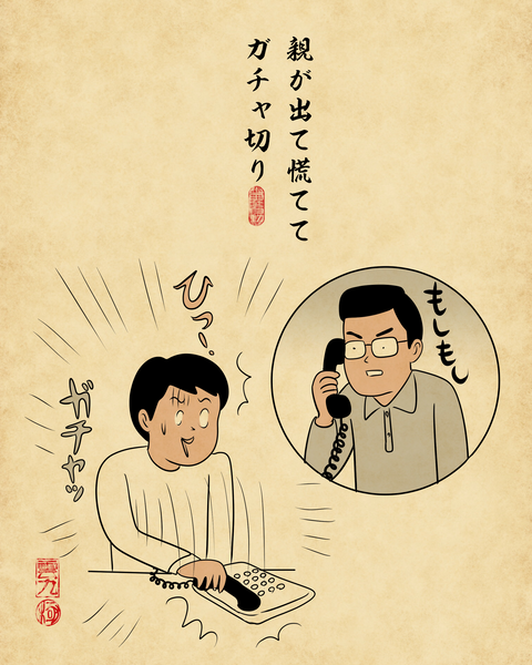 20260529昔の恋愛の電話事情3